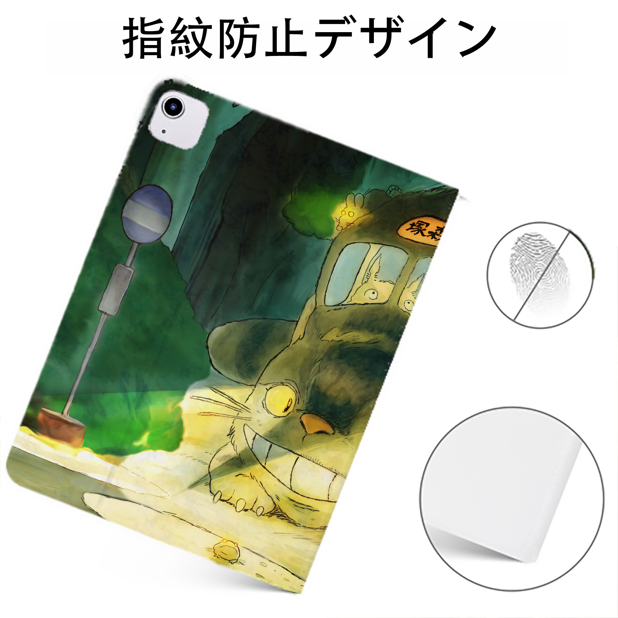（画像用） となりのトトロ 草壁メイ 草壁サツキ My Neighbor Totoro Satsuki Kusakabe Mei Kusakabe IPadケース ペンホルダー付き ブックスタイルデザイン